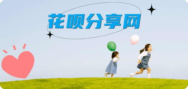 泸州花呗24小时在线套微信_蚂蚁信用卡怎么提现出来_信用卡提现靠谱商家_信用卡网